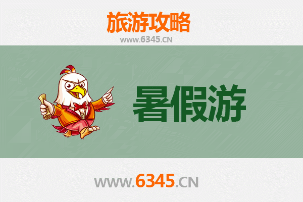 临高暑假旅游攻略：解锁海南西线隐藏宝藏
