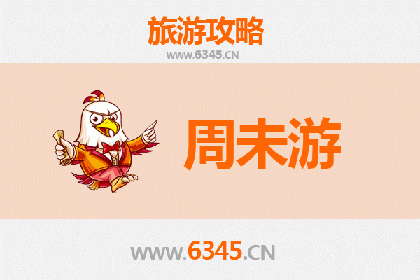 临高周末游攻略：探秘海南西线宝藏小城