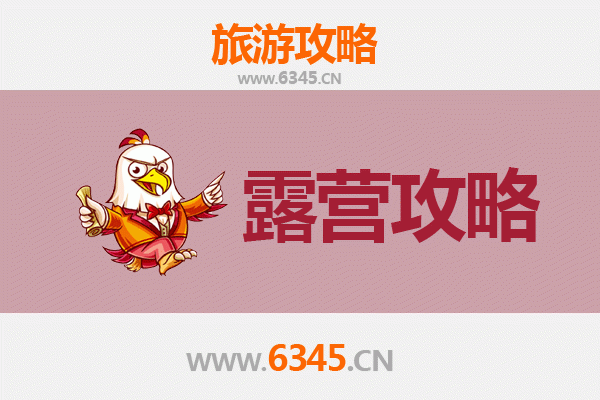 临高周边露营胜地推荐：星空下的自然之旅